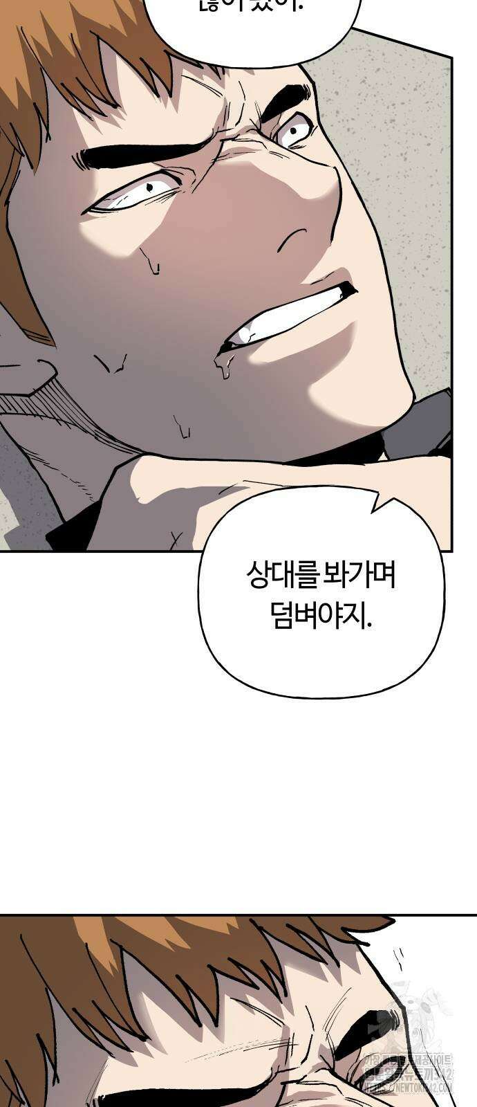 보스리턴 38화 17