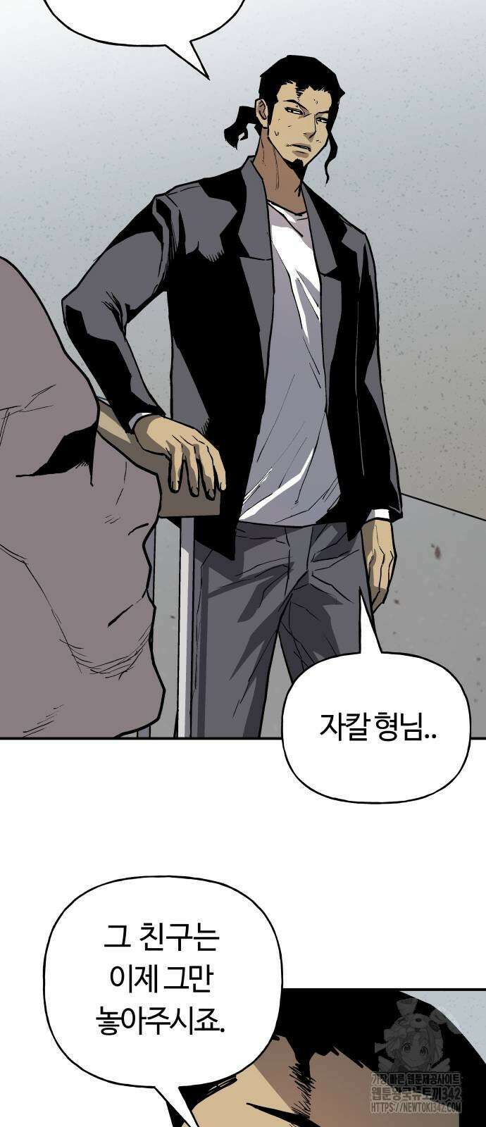 보스리턴 38화 20