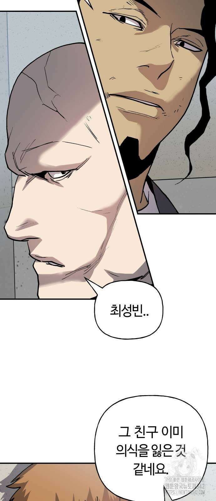 보스리턴 38화 21