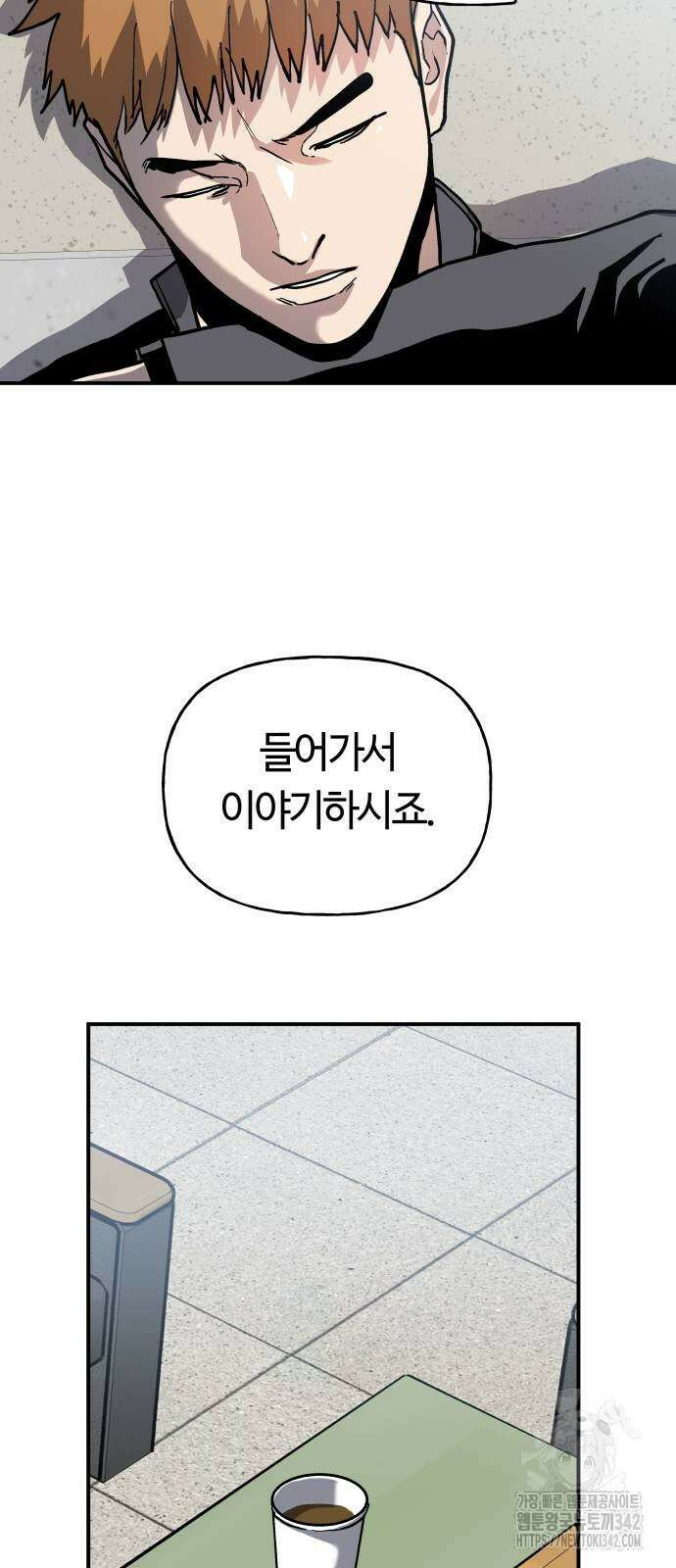 보스리턴 38화 22