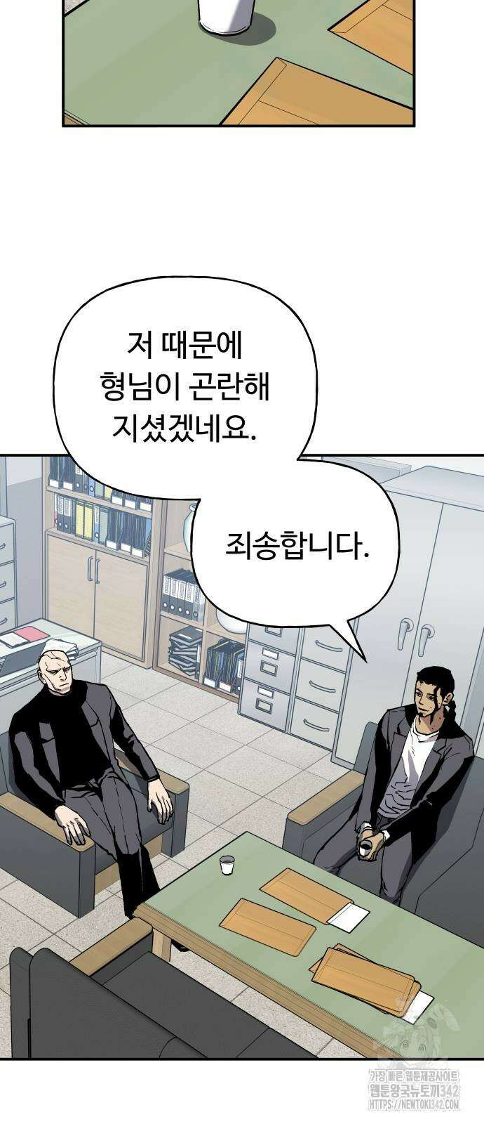 보스리턴 38화 23