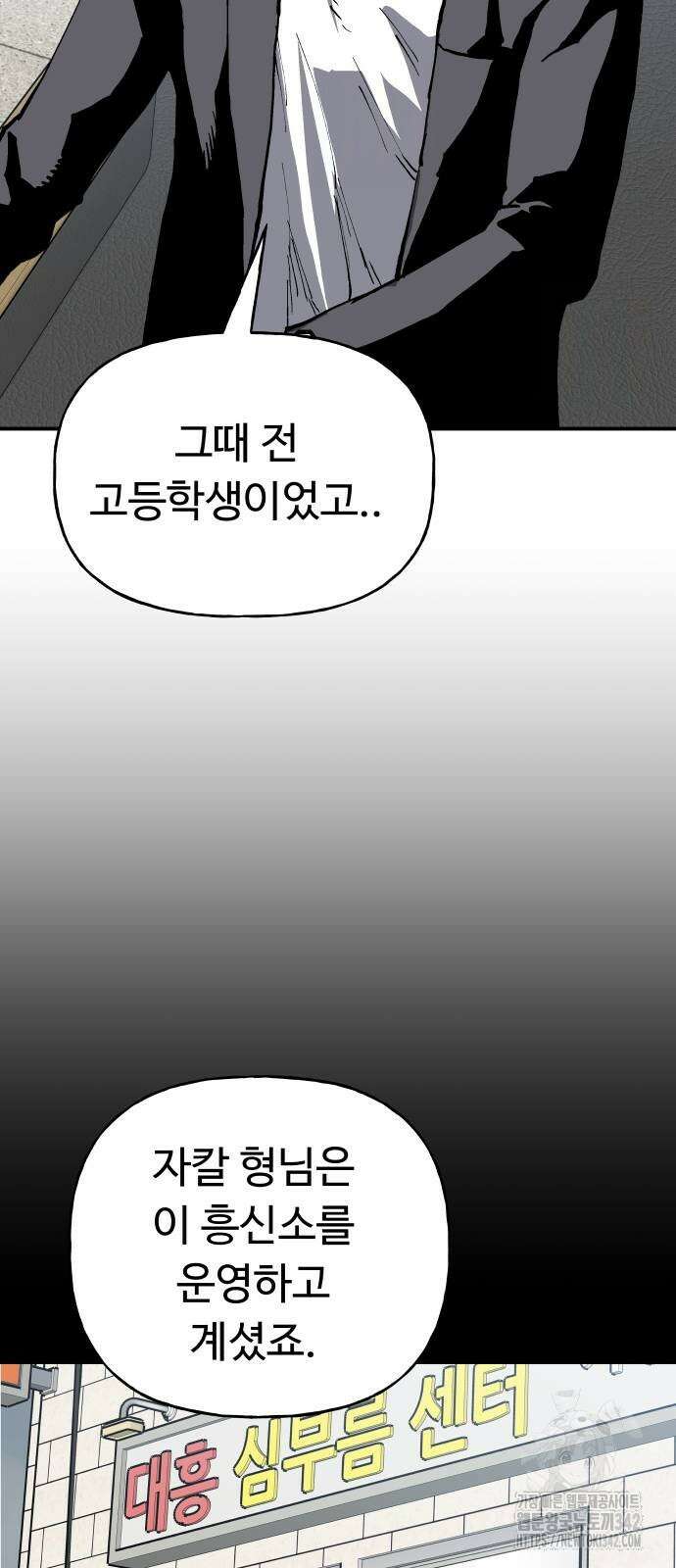보스리턴 38화 27