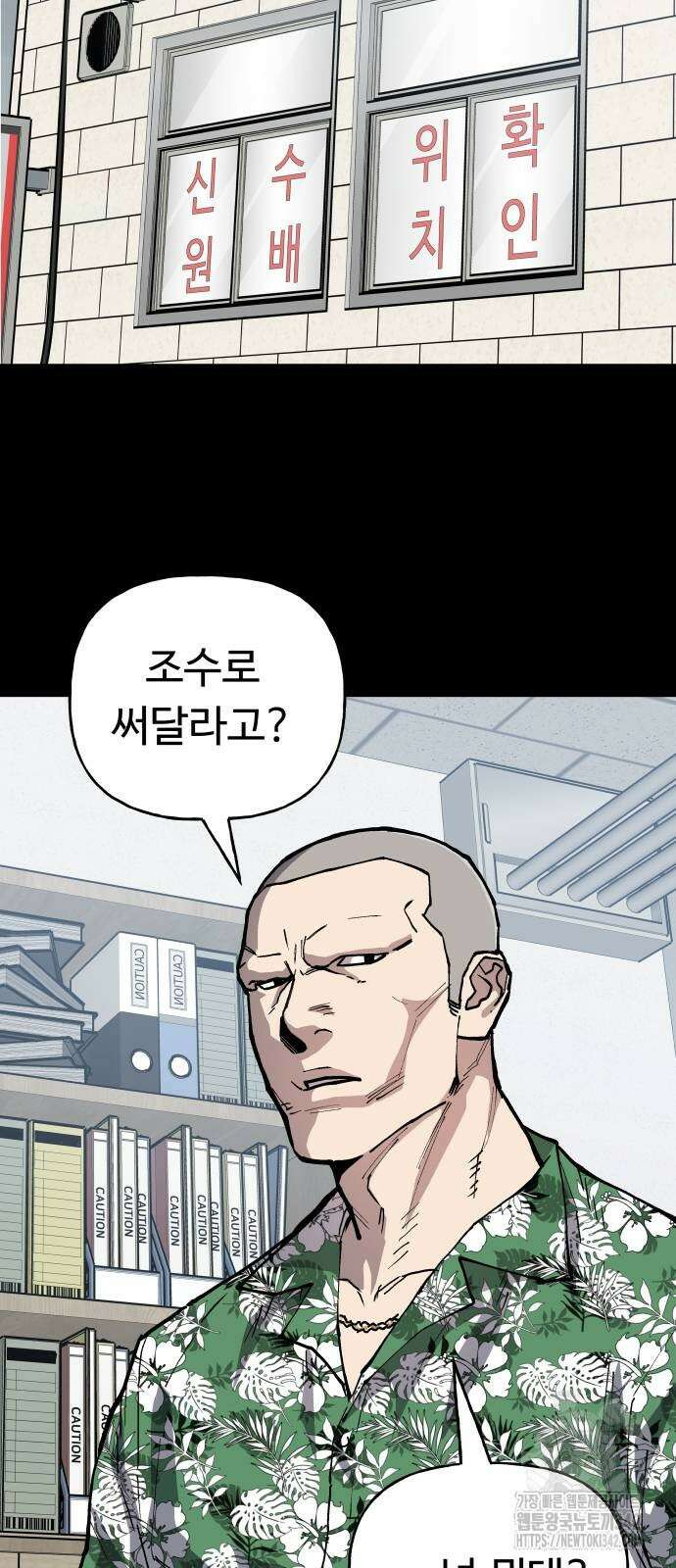 보스리턴 38화 28