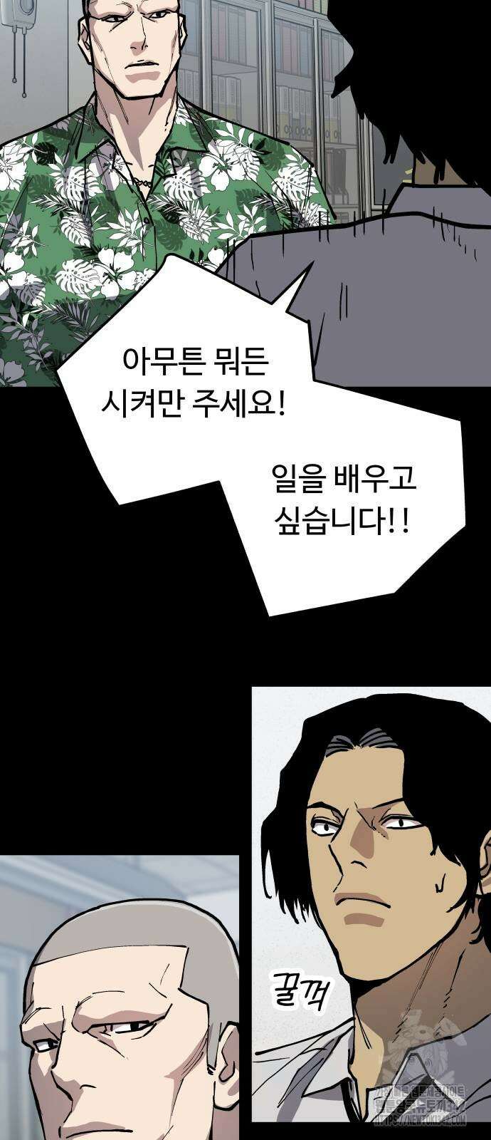보스리턴 38화 31