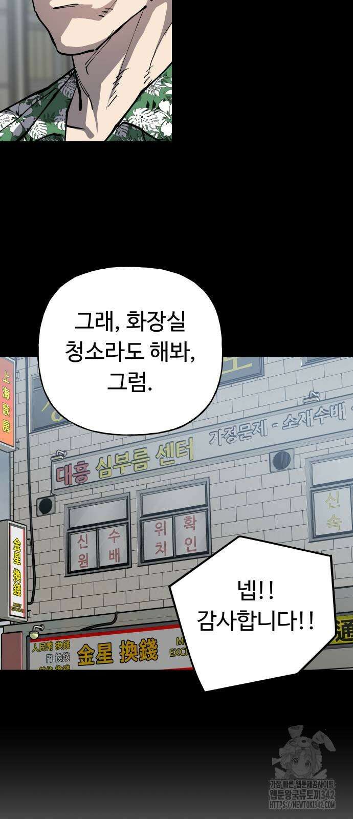 보스리턴 38화 32