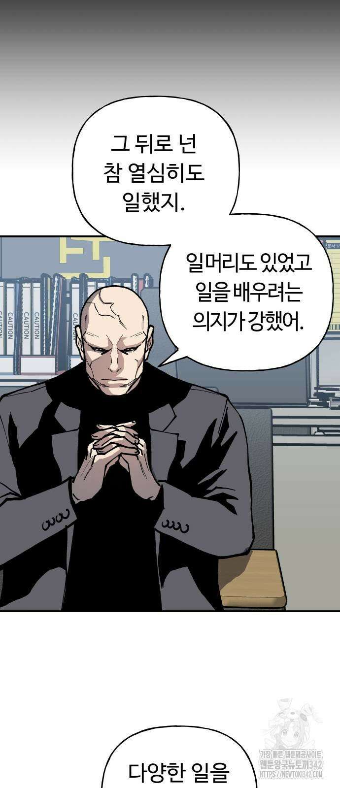 보스리턴 38화 33