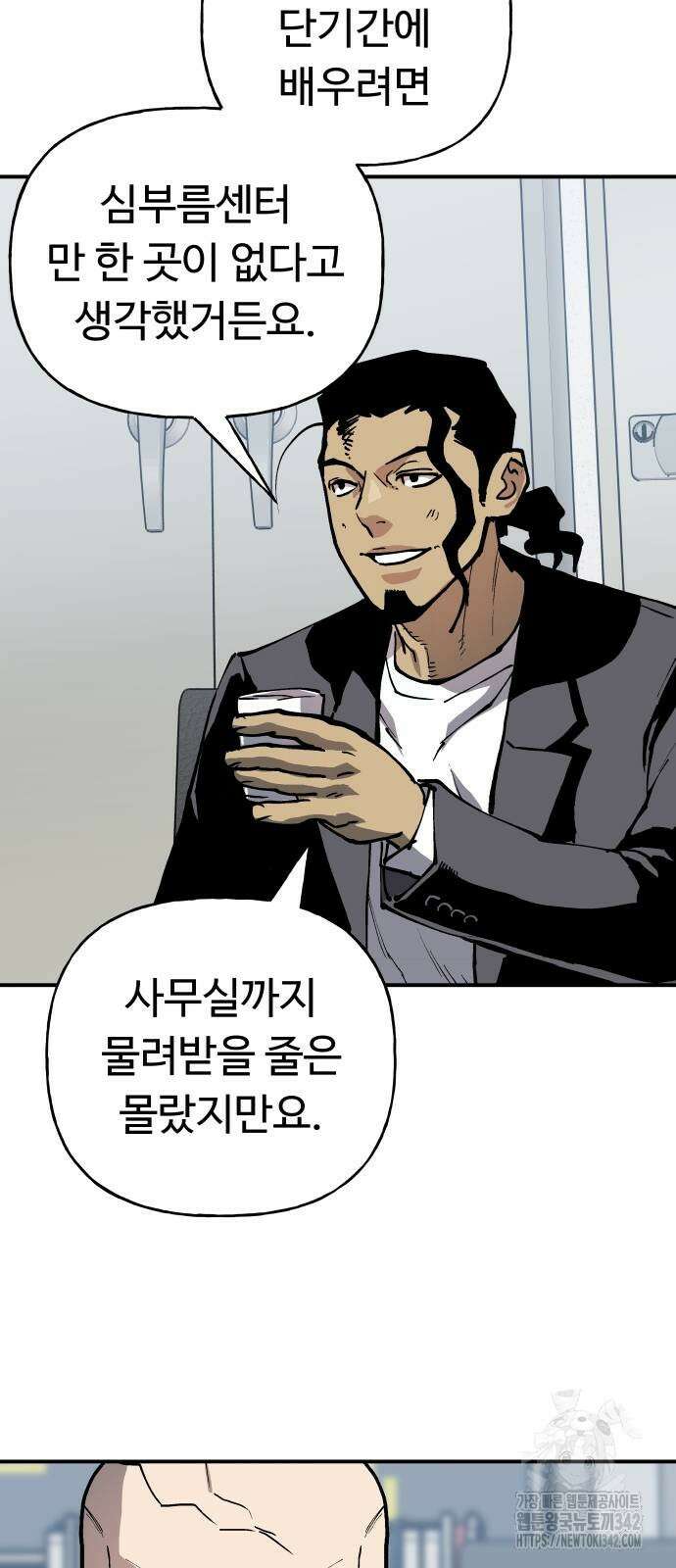 보스리턴 38화 34