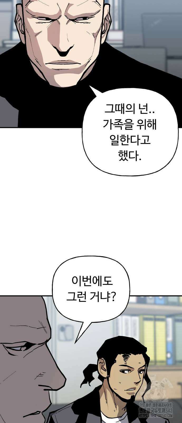 보스리턴 38화 35