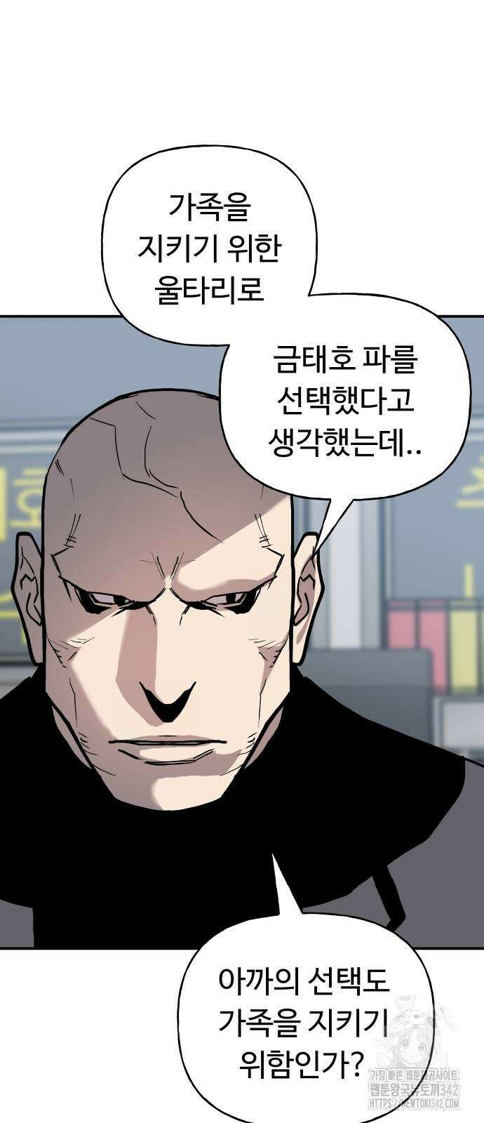 보스리턴 38화 37