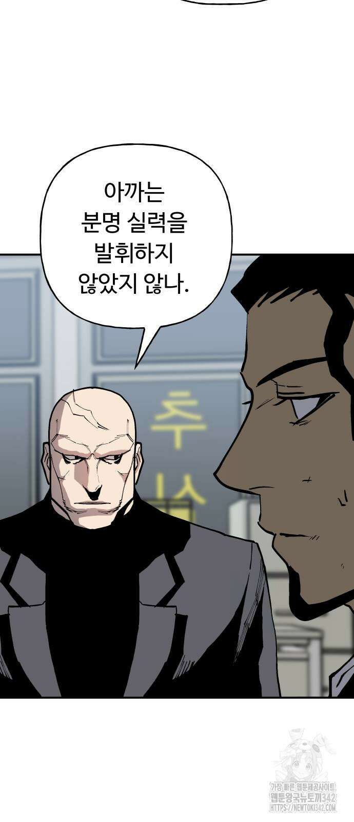 보스리턴 38화 38