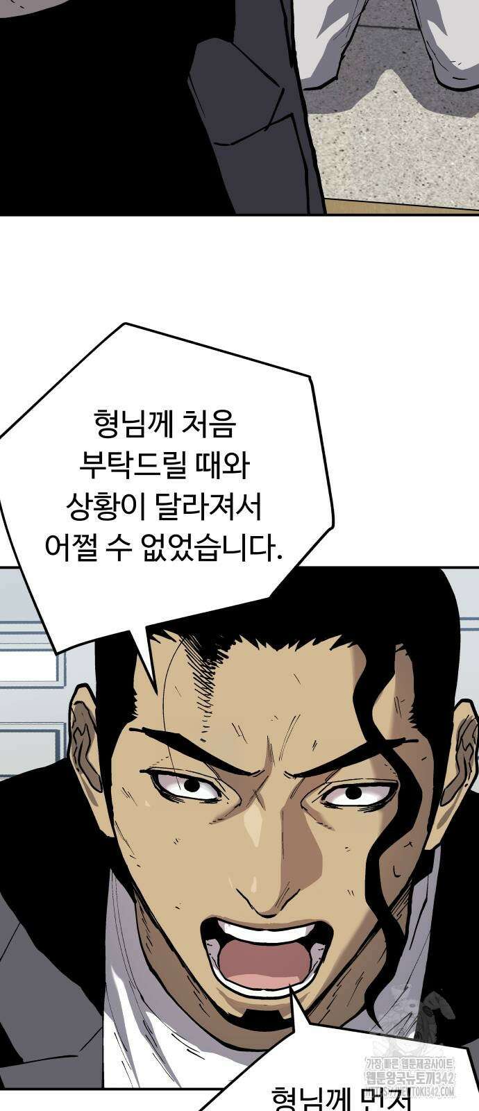 보스리턴 38화 42