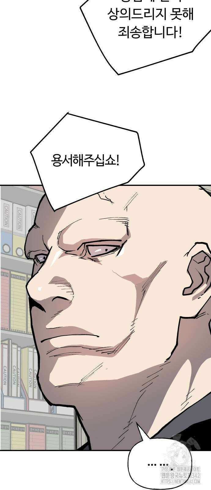 보스리턴 38화 43