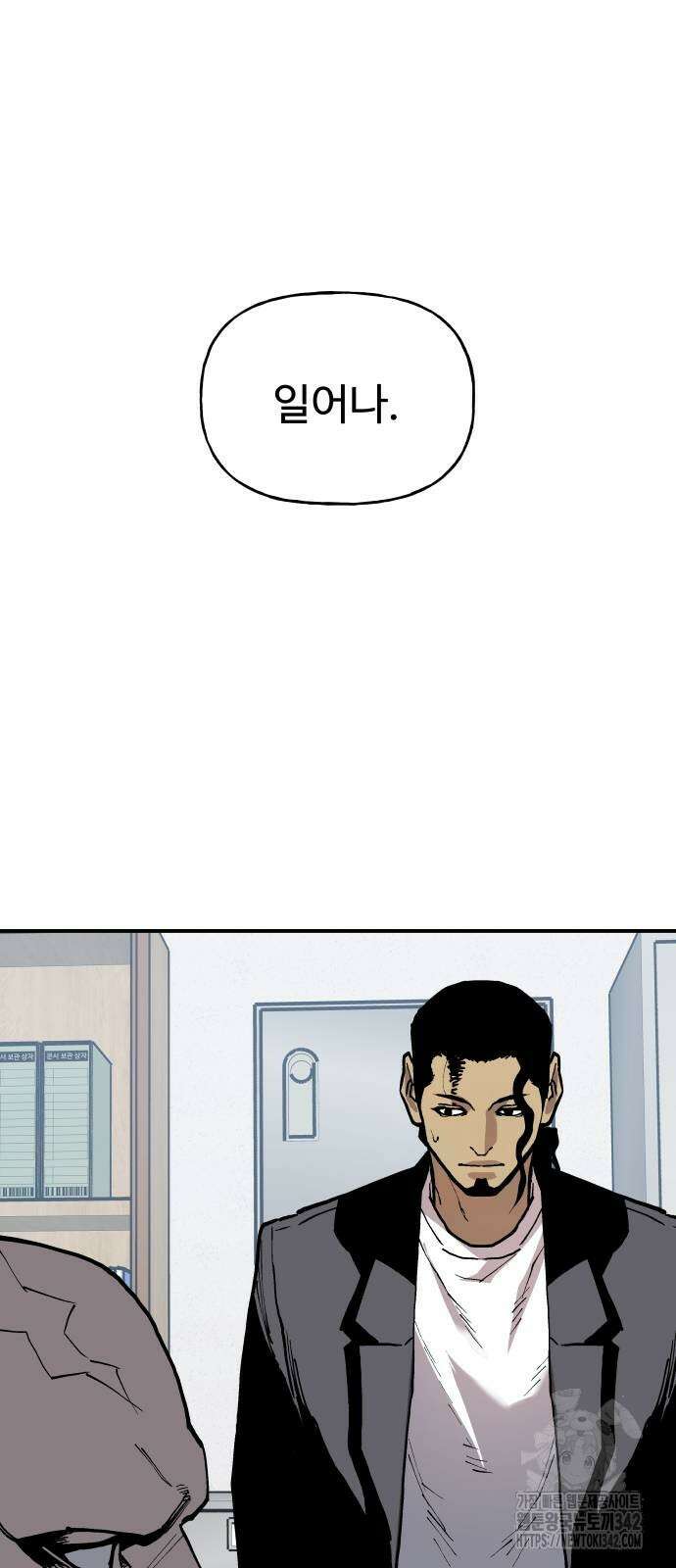 보스리턴 38화 44