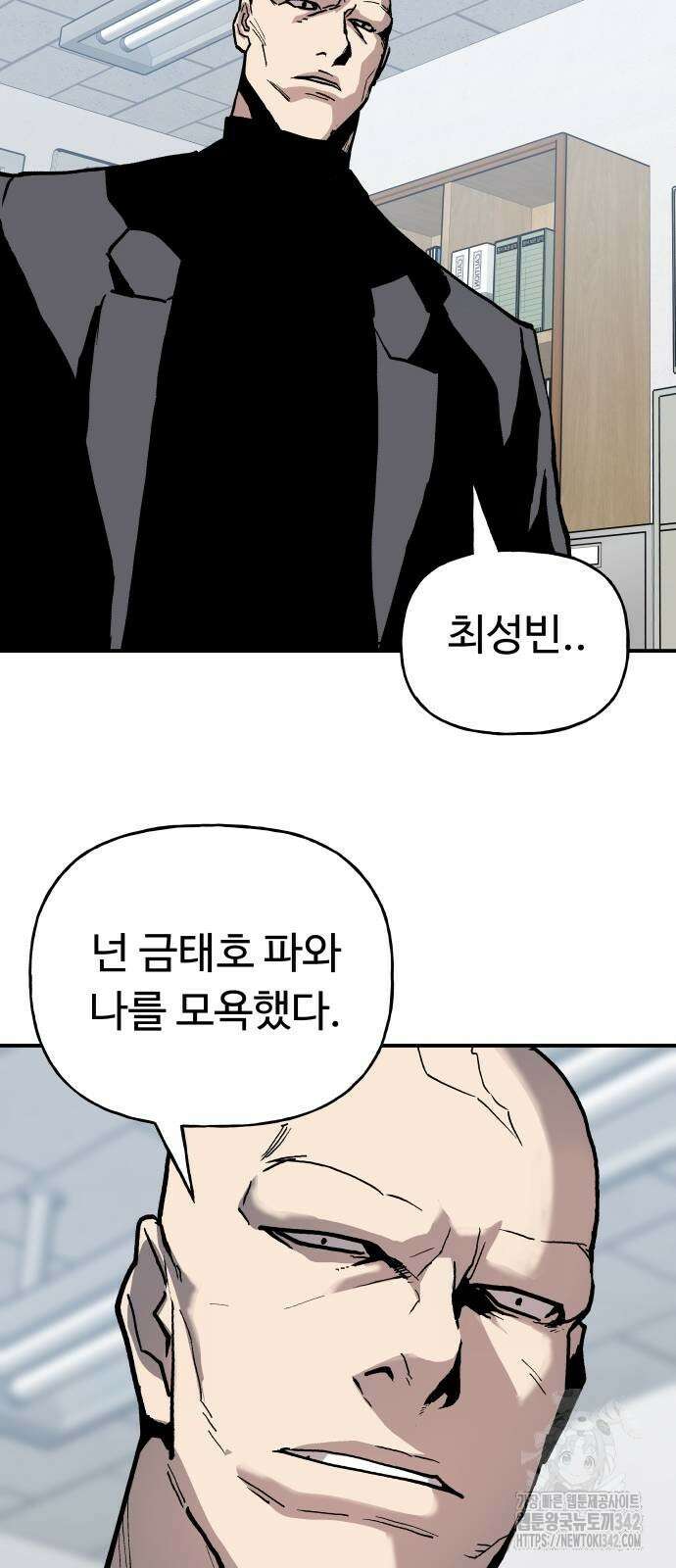 보스리턴 38화 50