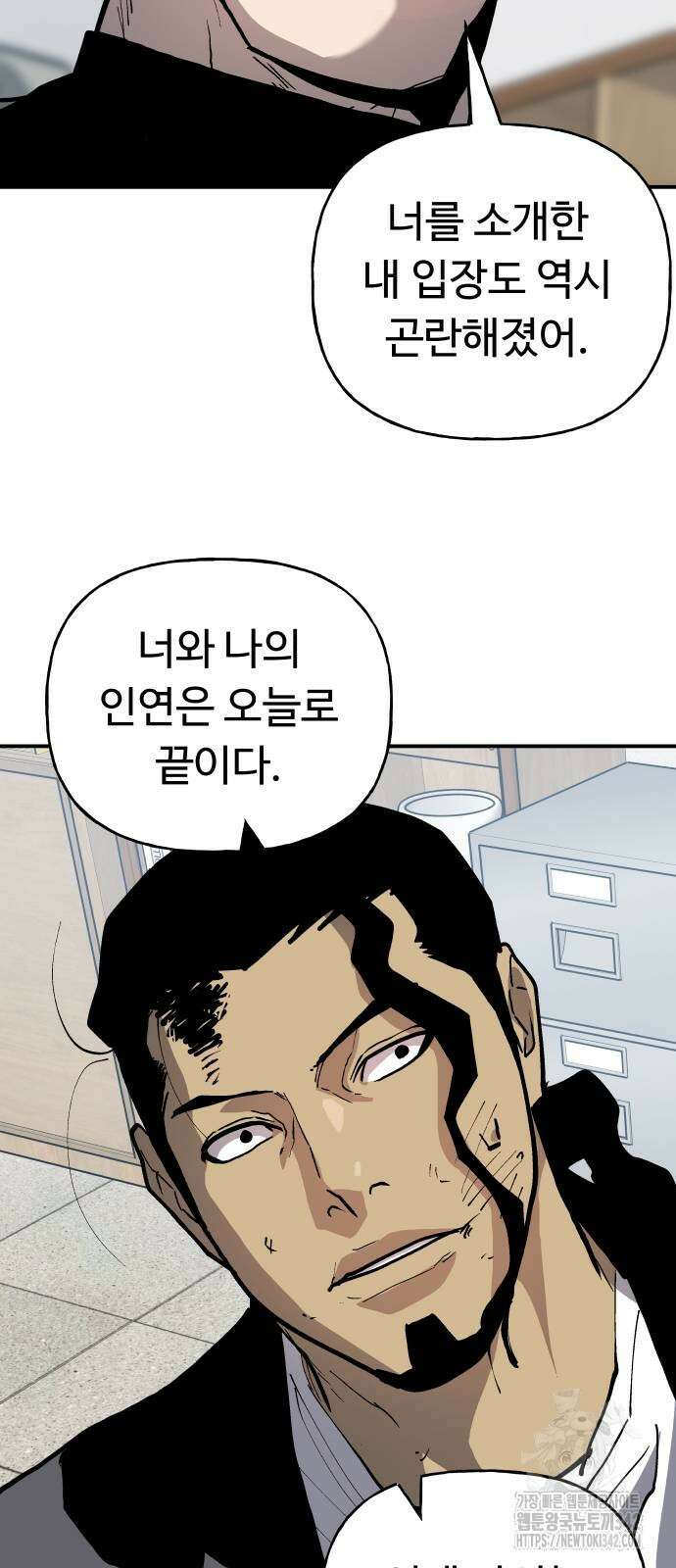 보스리턴 38화 51