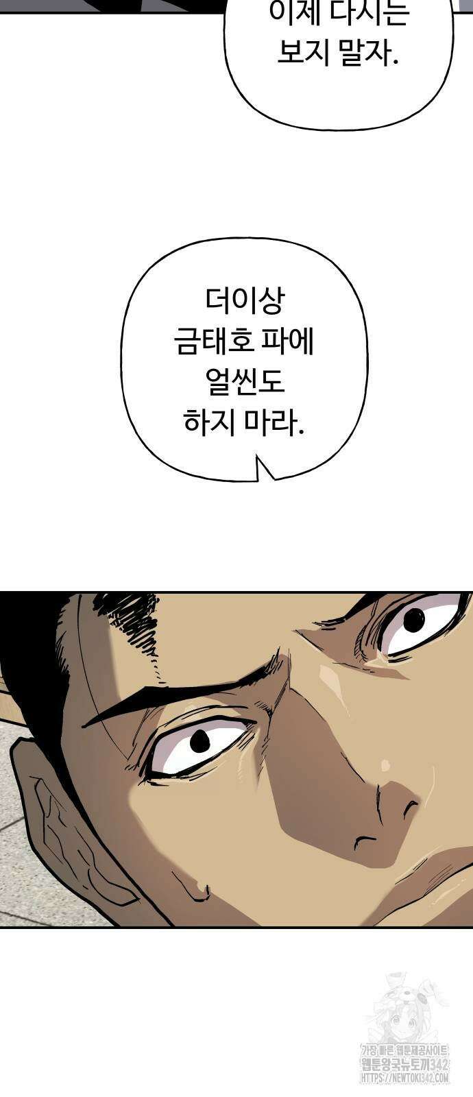 보스리턴 38화 52