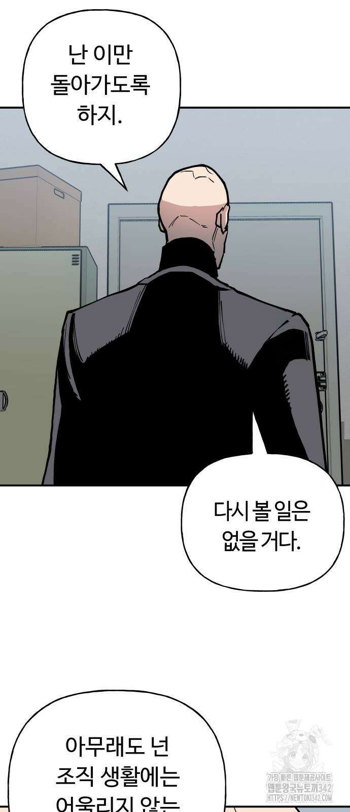 보스리턴 38화 53