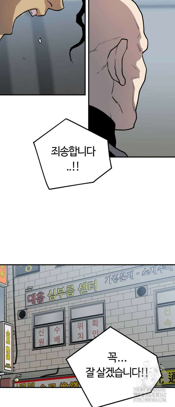 보스리턴 38화 57