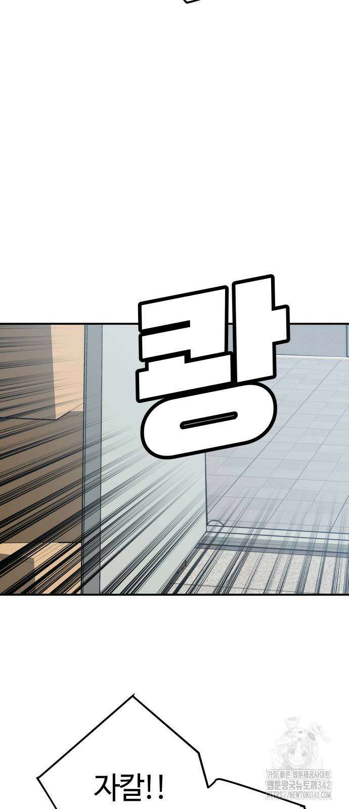 보스리턴 38화 58