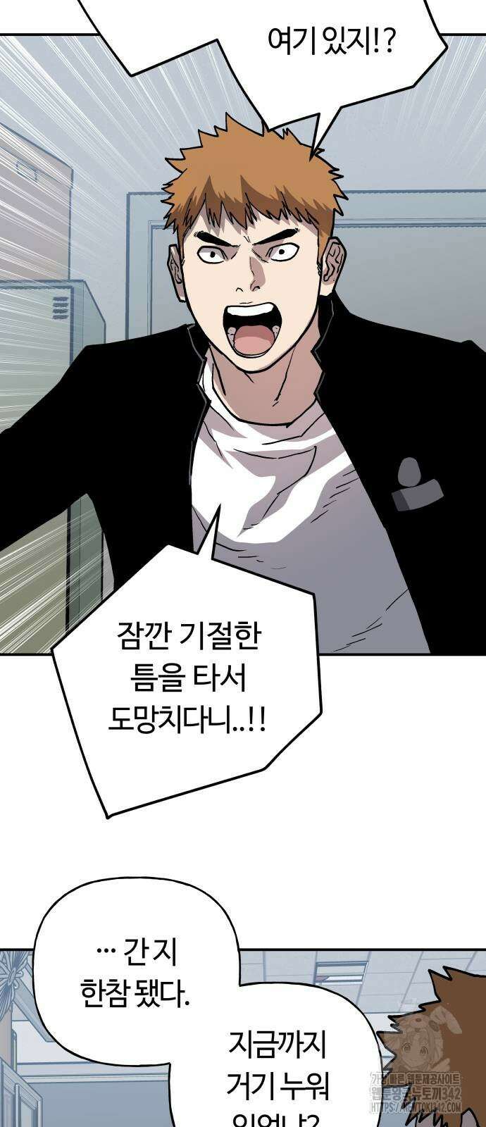 보스리턴 38화 59