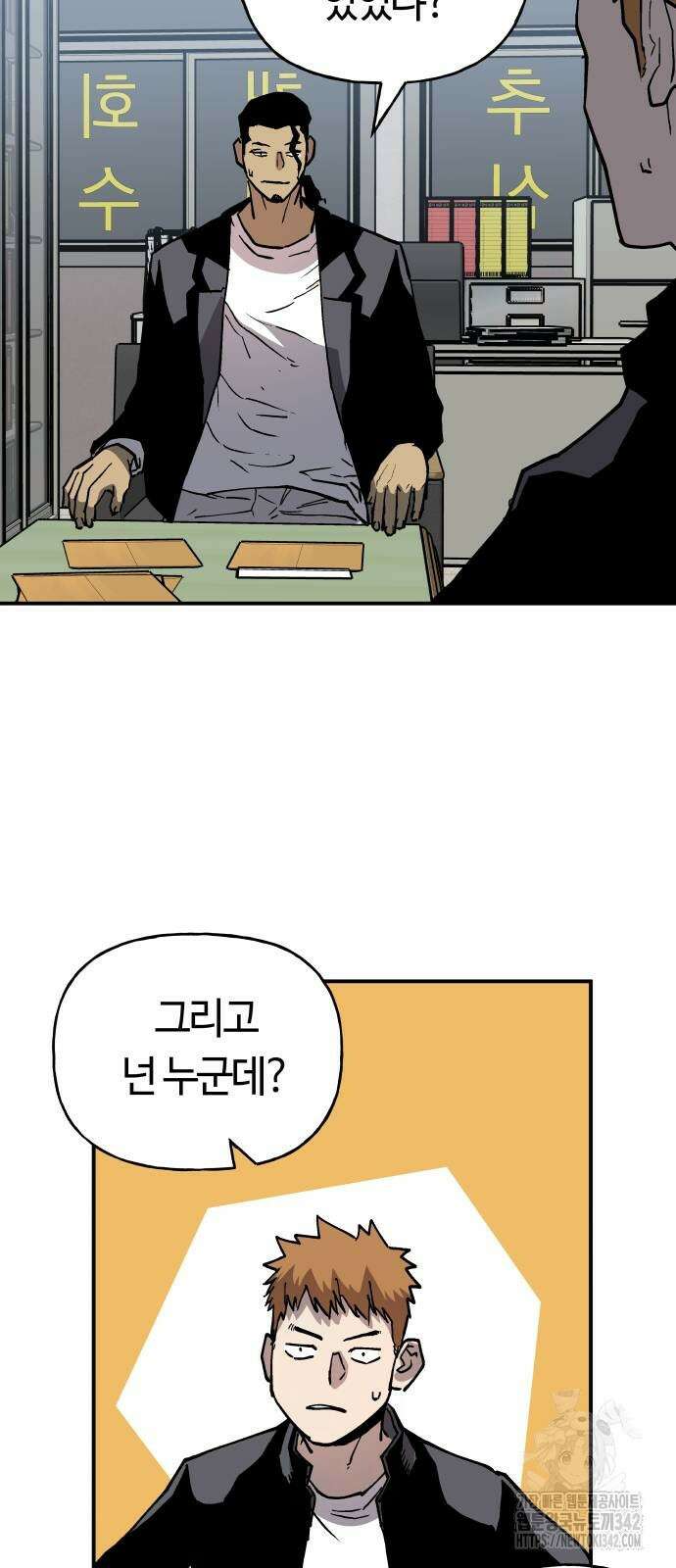 보스리턴 38화 60