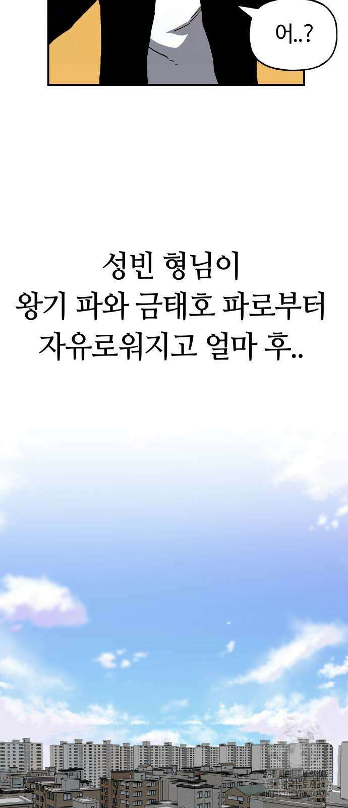 보스리턴 38화 61