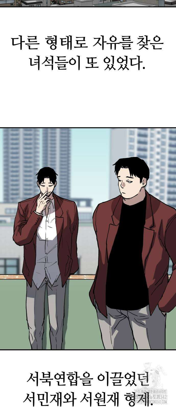 보스리턴 38화 62
