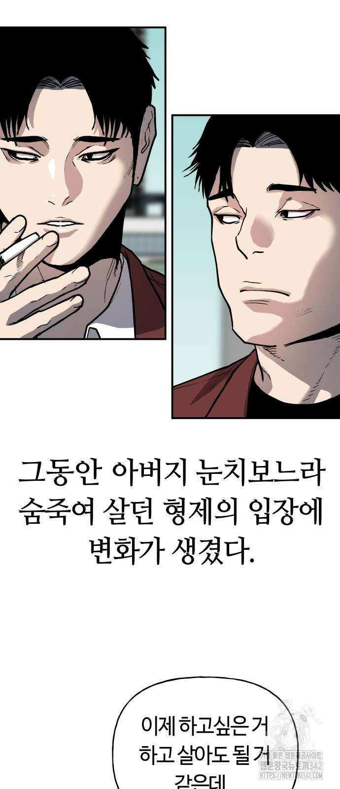 보스리턴 38화 64