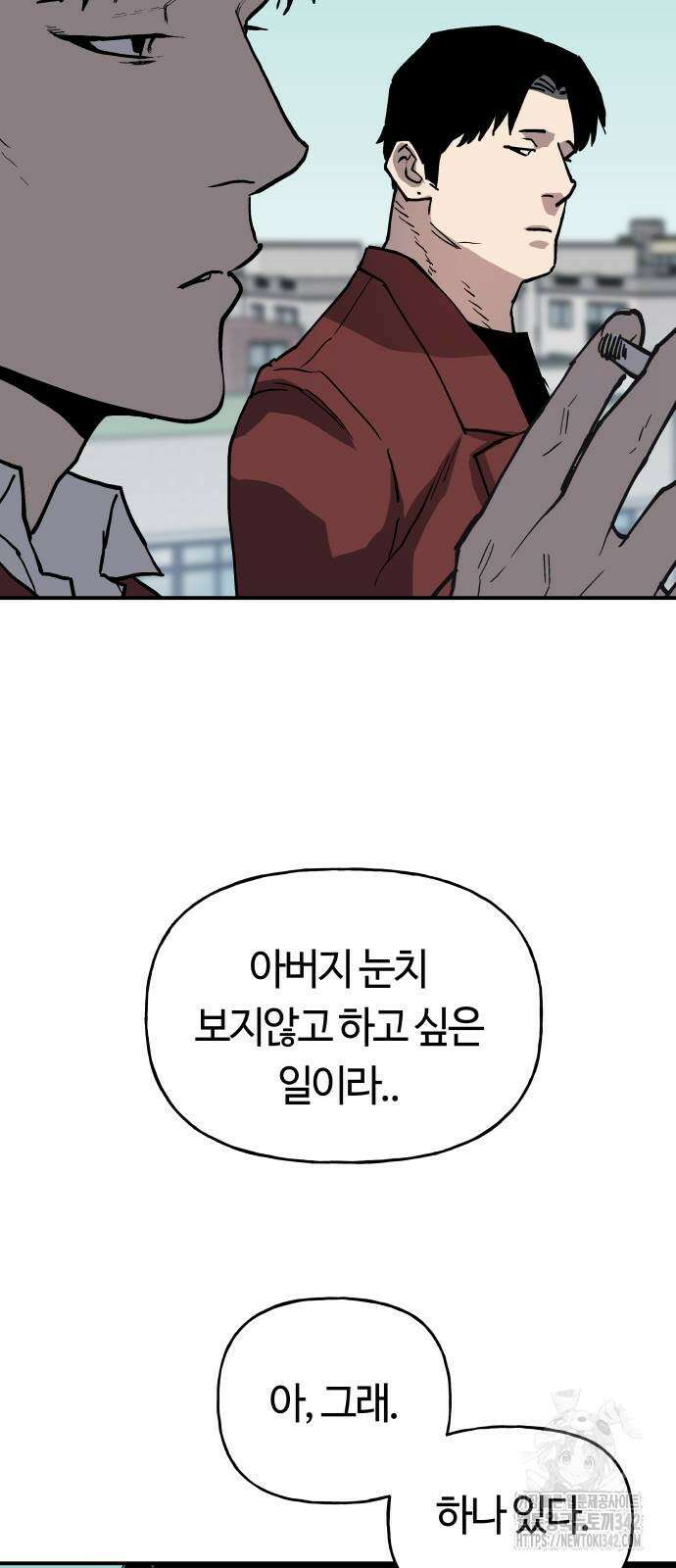 보스리턴 38화 66
