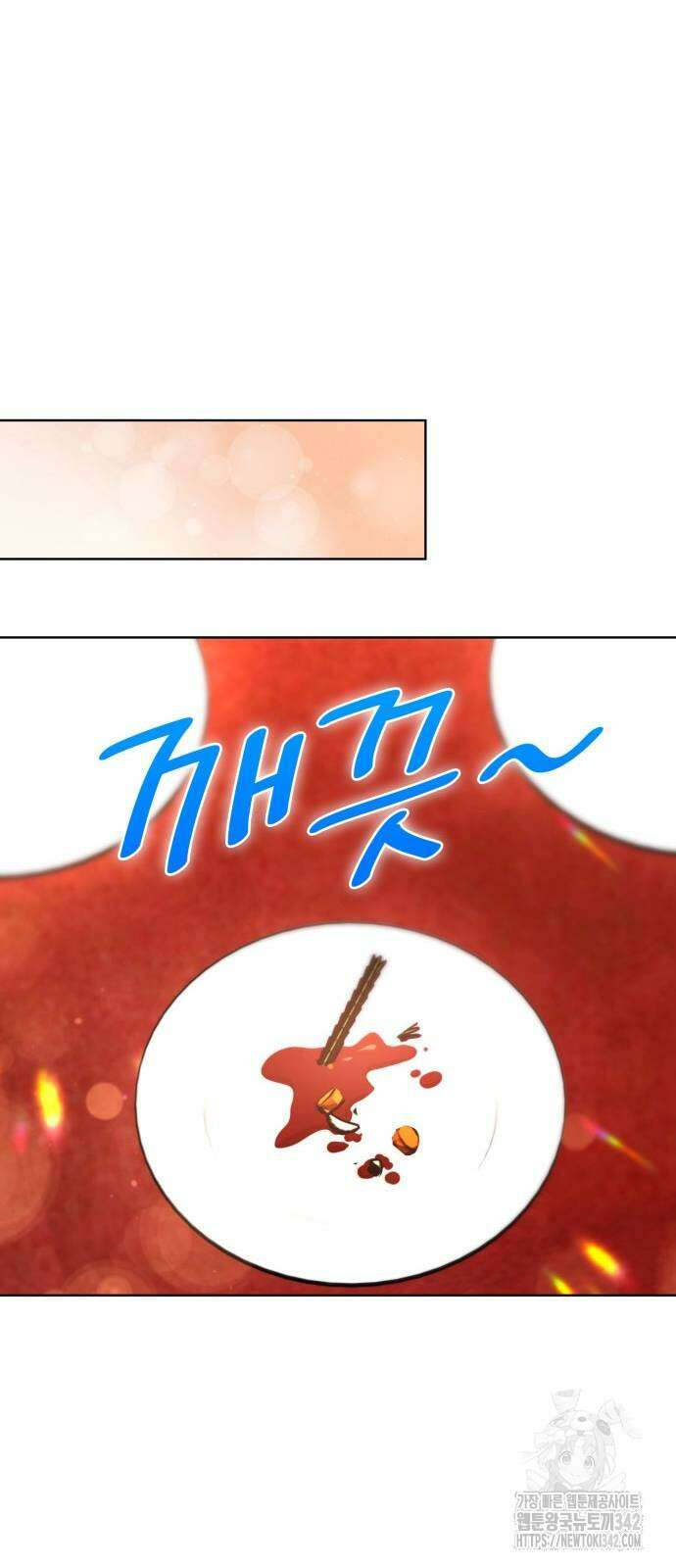 천재 공작가의 양녀로 살아남기 27화 18