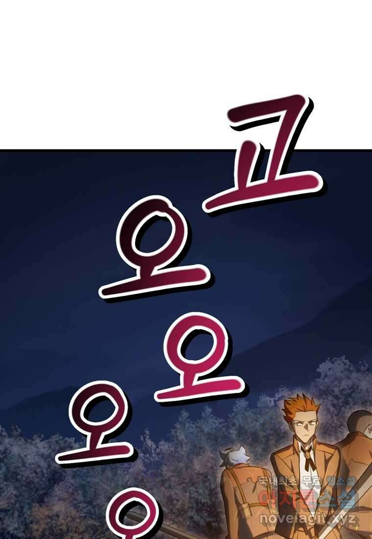 헬무트 76화 4