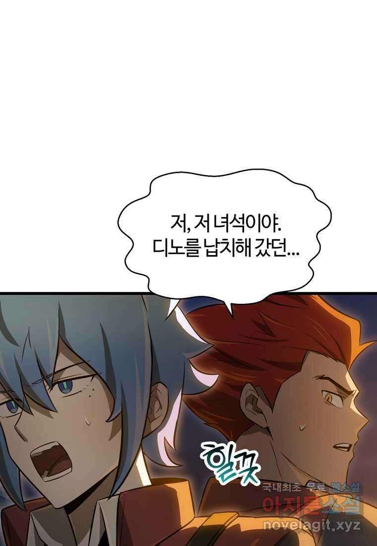헬무트 76화 7