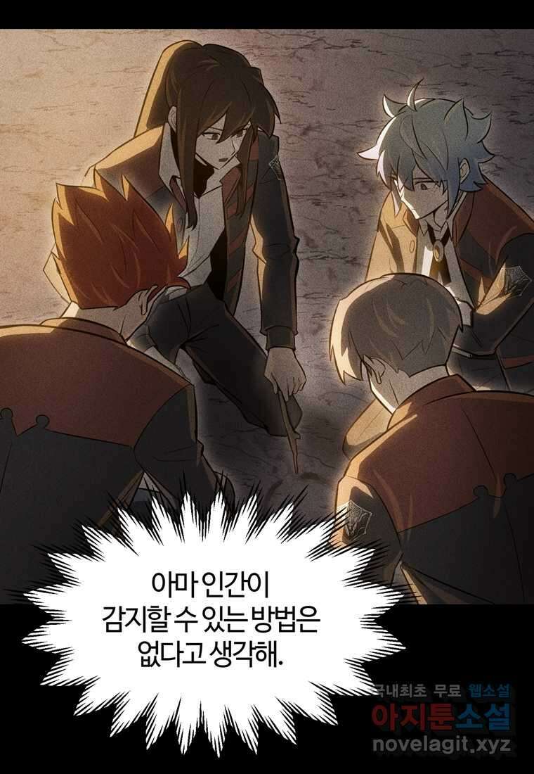헬무트 76화 11