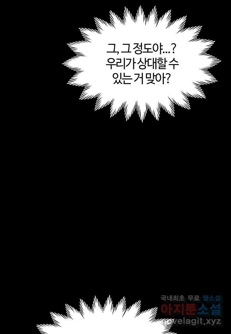 헬무트 76화 12