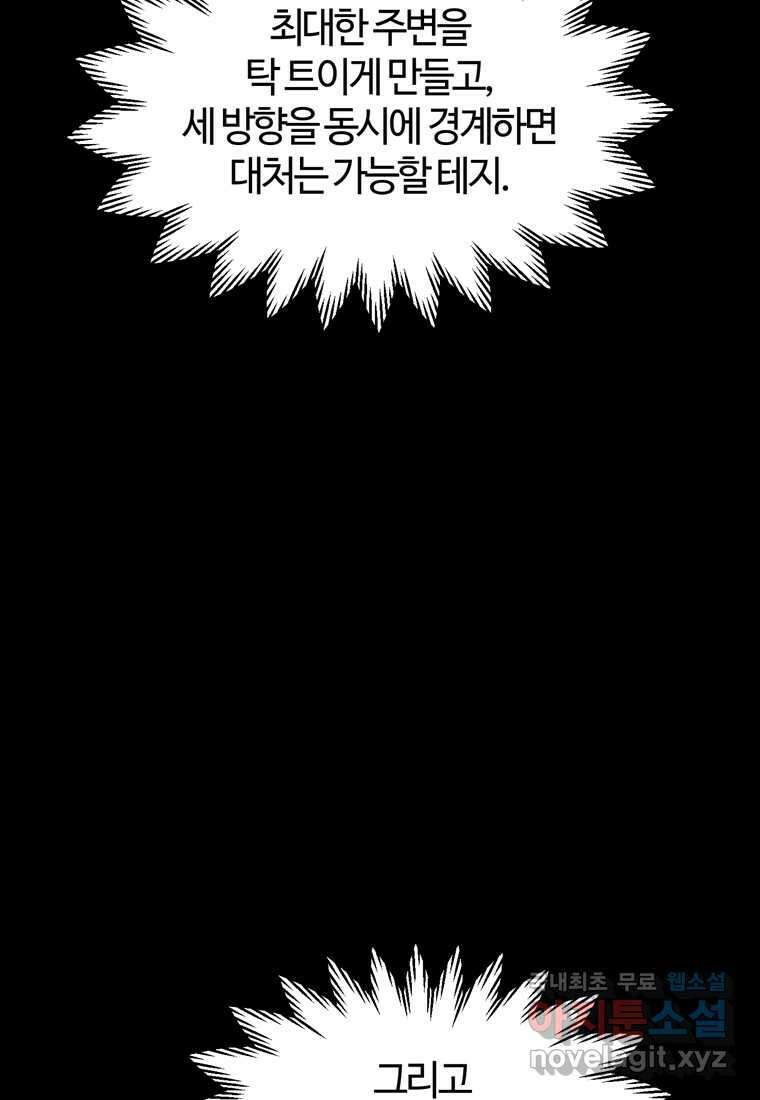 헬무트 76화 14