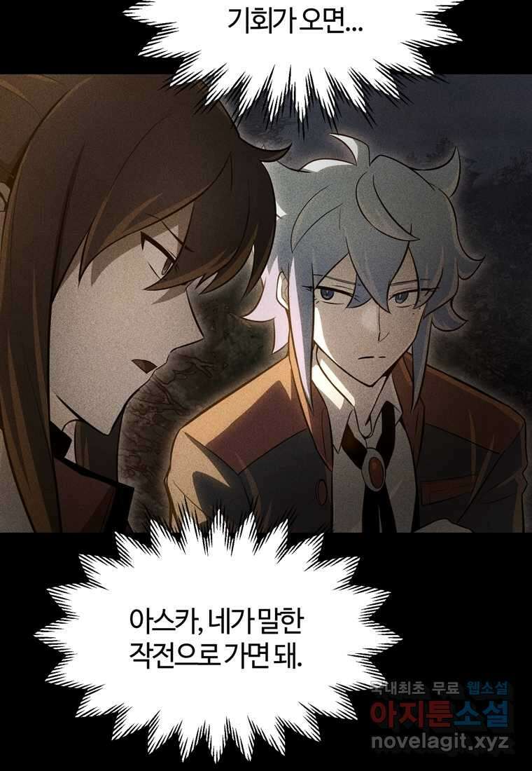 헬무트 76화 15