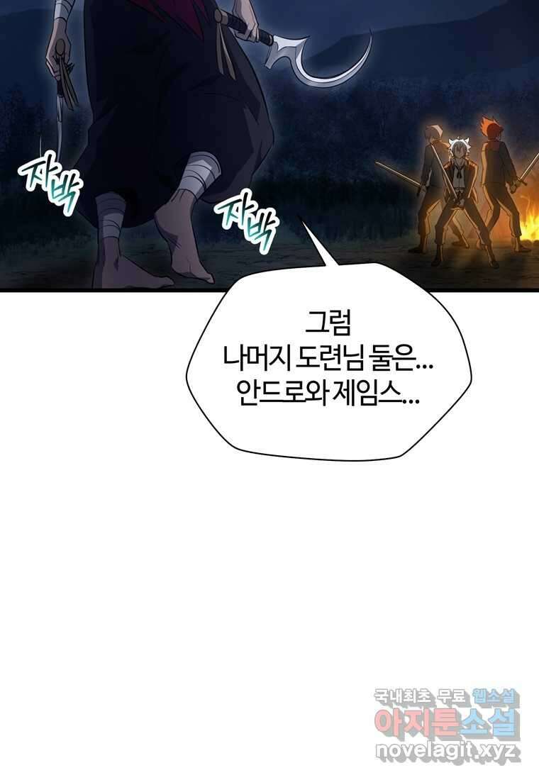 헬무트 76화 26