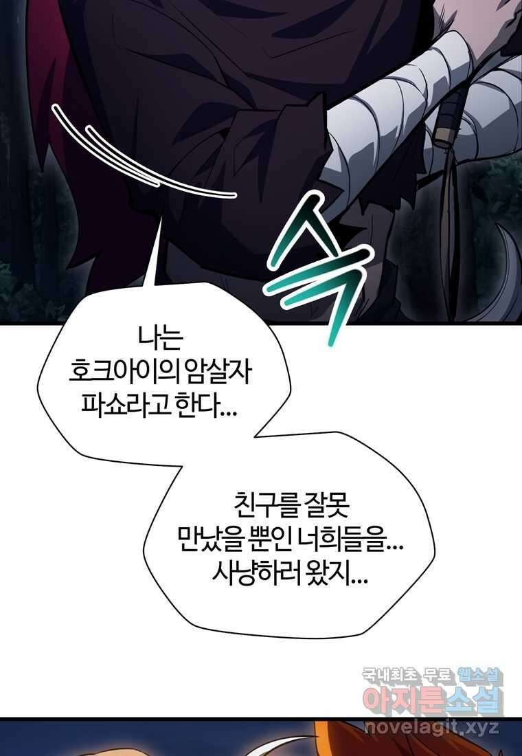 헬무트 76화 28
