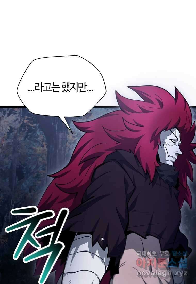 헬무트 76화 30