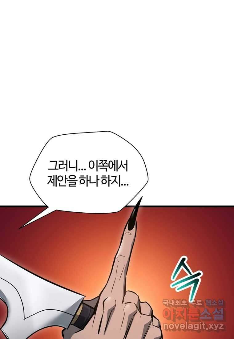 헬무트 76화 33