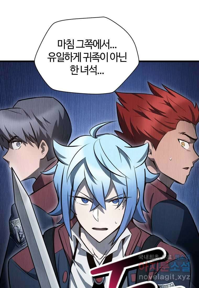 헬무트 76화 35