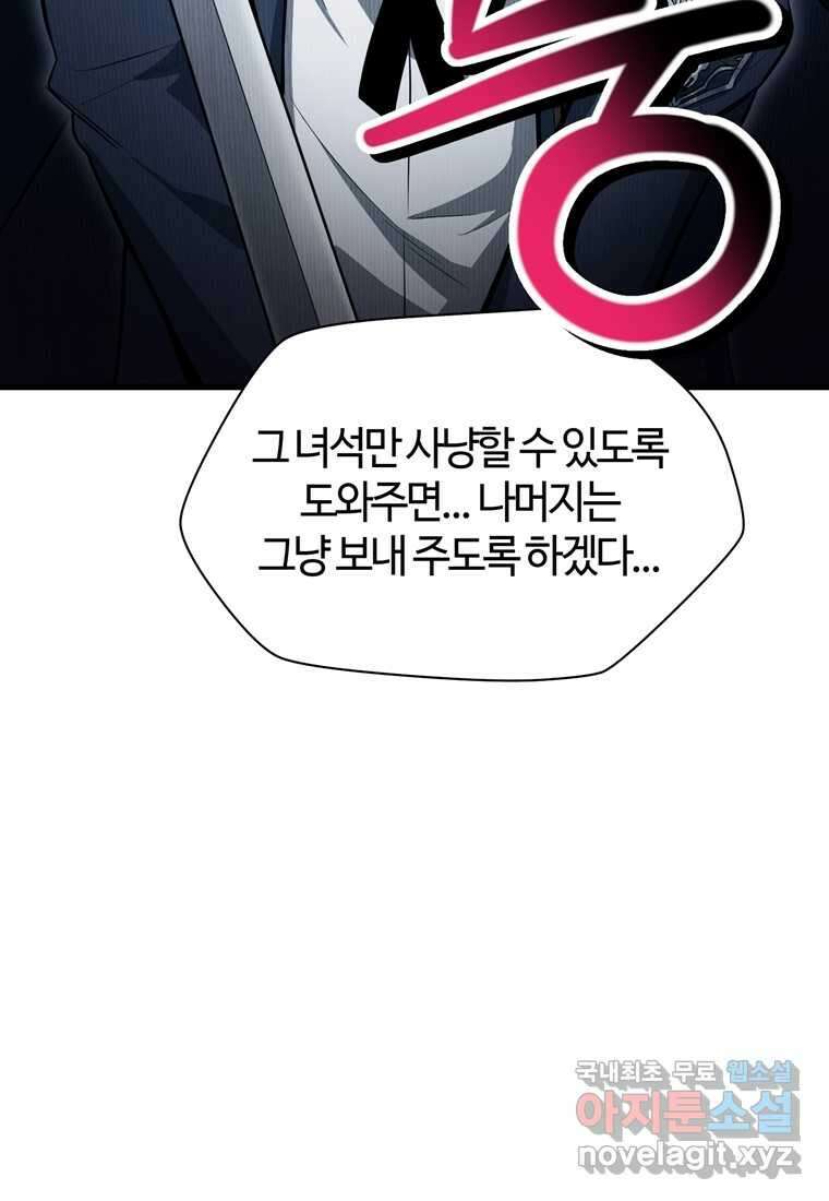 헬무트 76화 36
