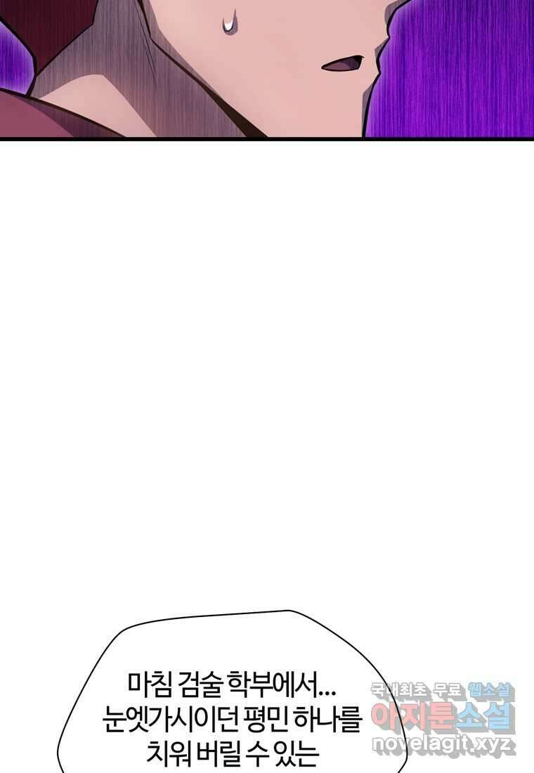 헬무트 76화 38