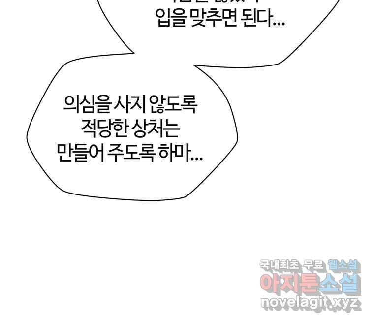 헬무트 76화 40