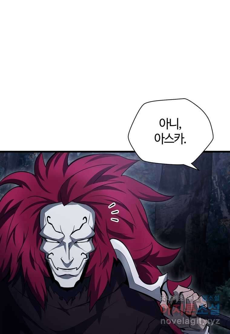 헬무트 76화 44