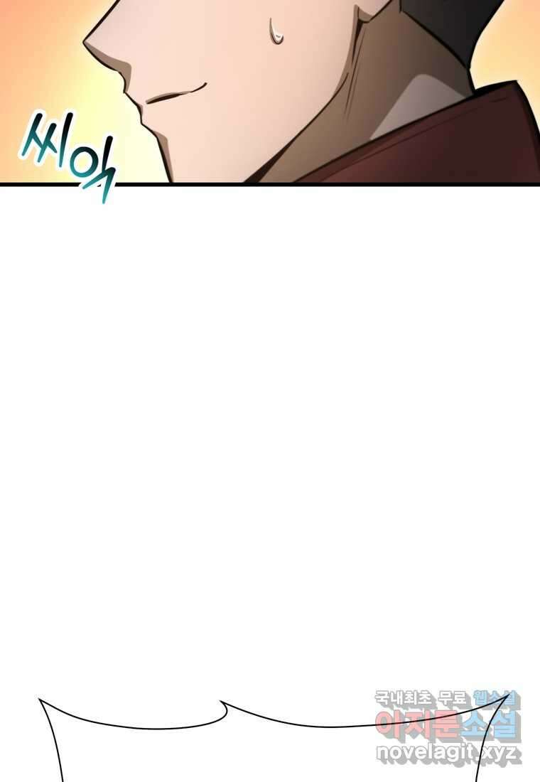 헬무트 76화 49