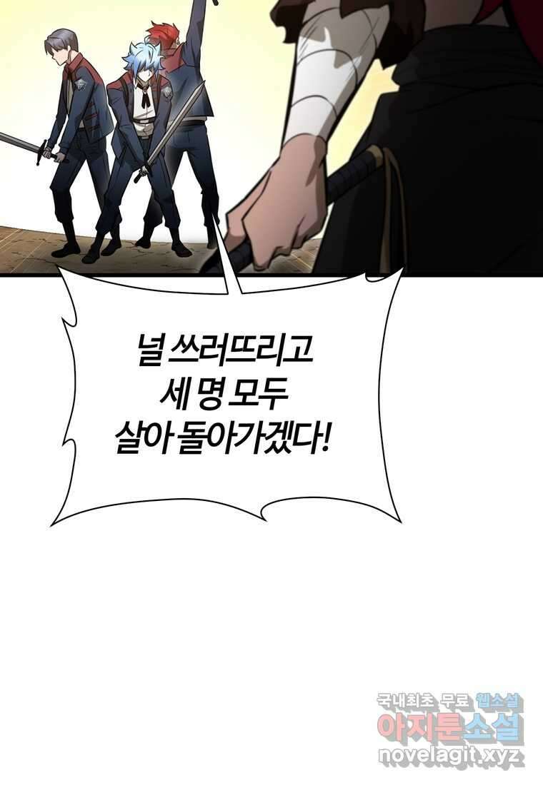 헬무트 76화 51