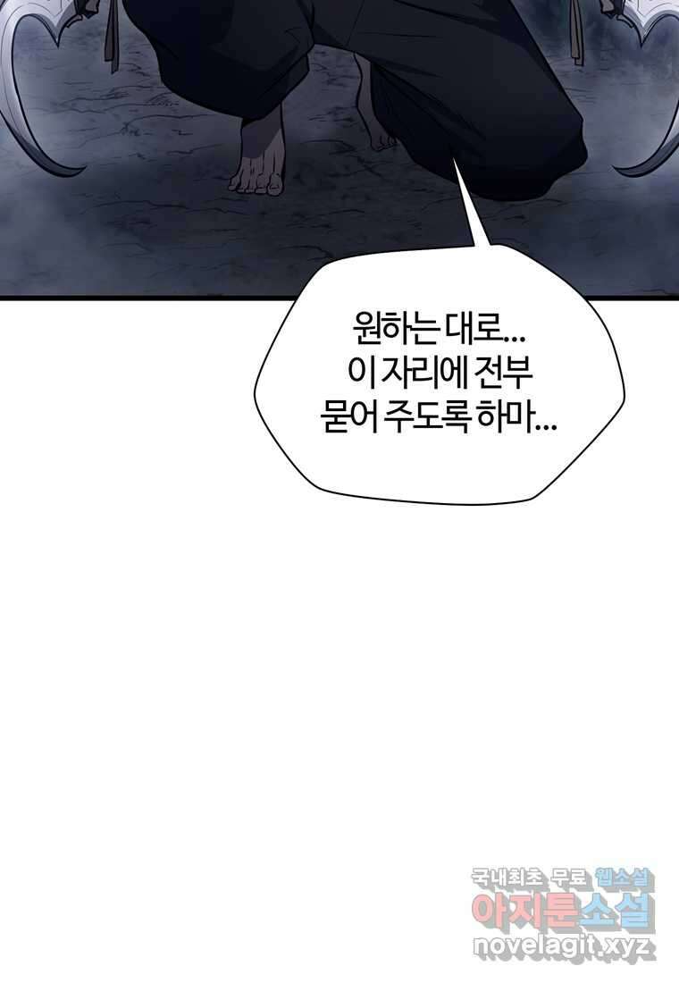 헬무트 76화 54