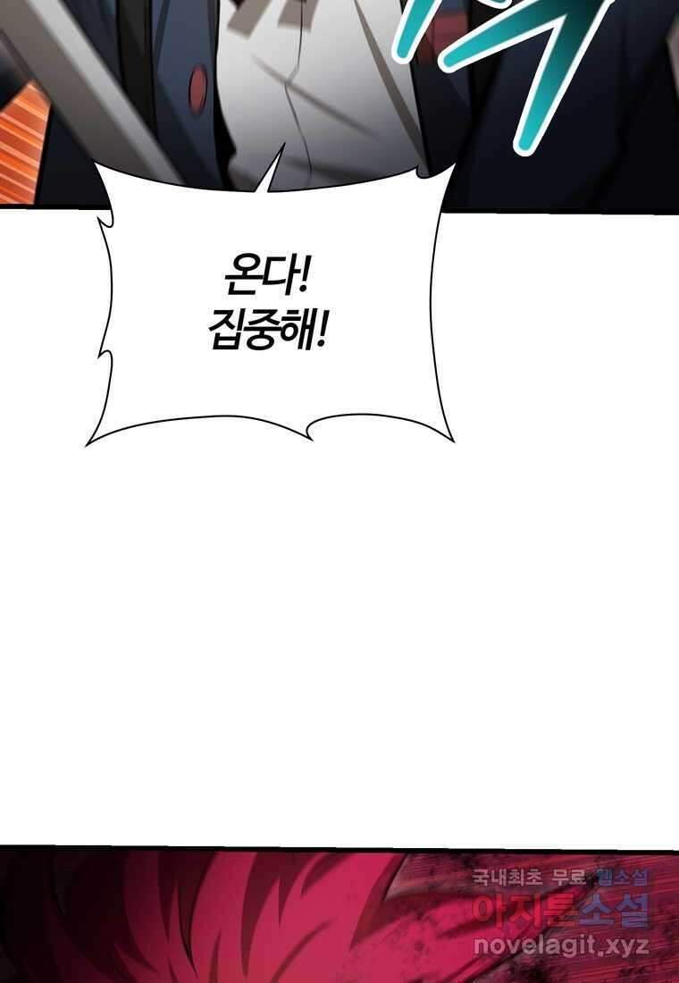 헬무트 76화 57