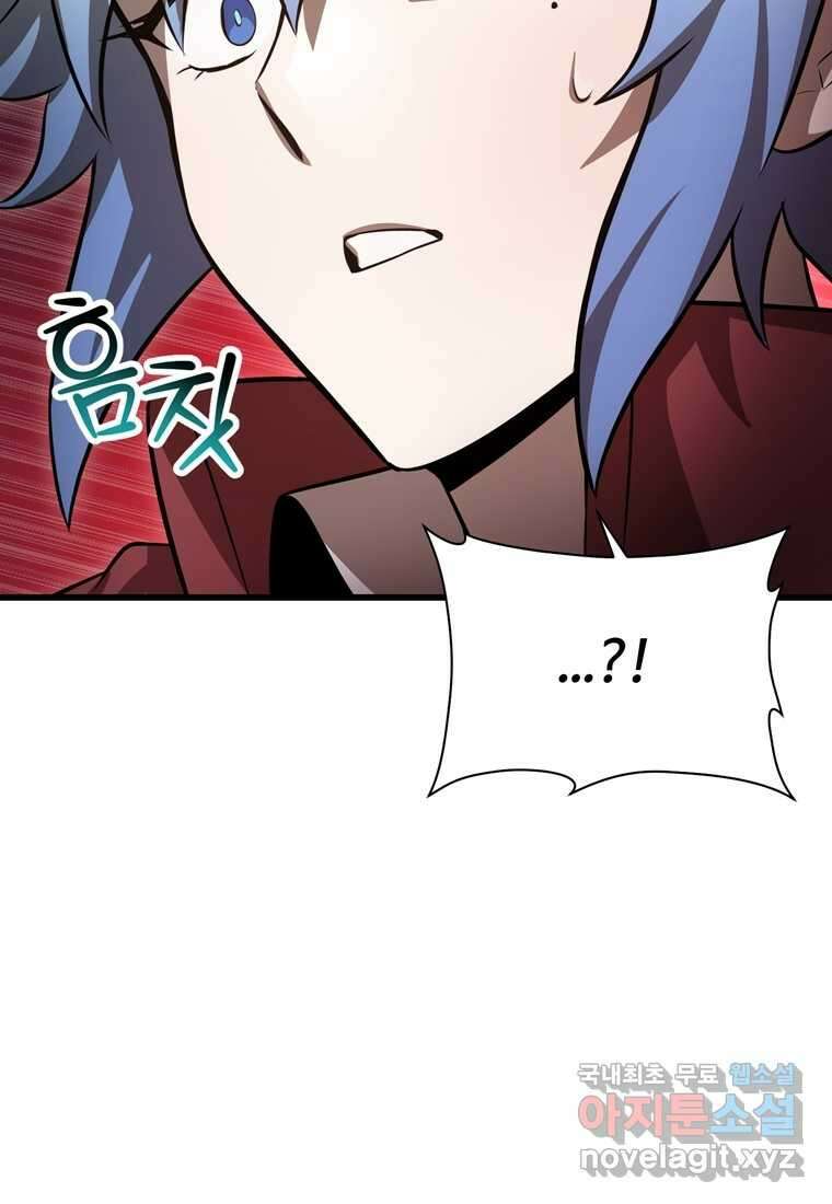 헬무트 76화 59